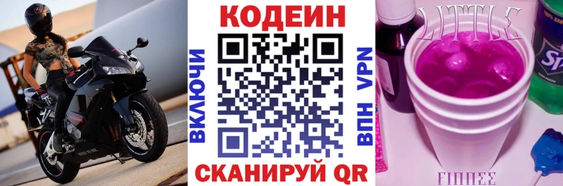OMG вход  Ессентуки  Codein Purple Drank 