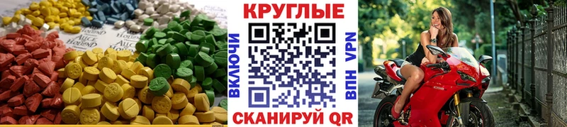 это как зайти  Ессентуки  Ecstasy 280 MDMA  наркота 
