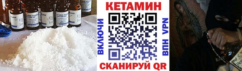 Кетамин VHQ  Ессентуки 