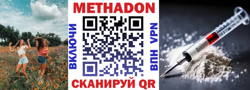 МЕТАДОН мёд Ессентуки